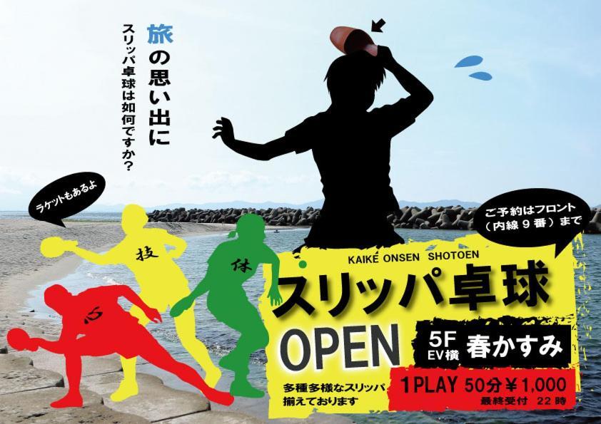 Shotoen Otel Yonago Dış mekan fotoğraf